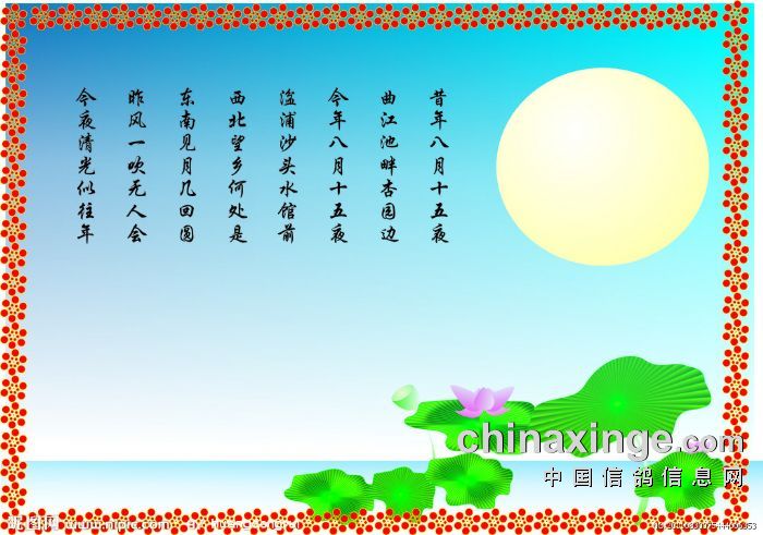 中秋佳节祝福短信