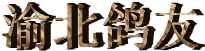 �山����