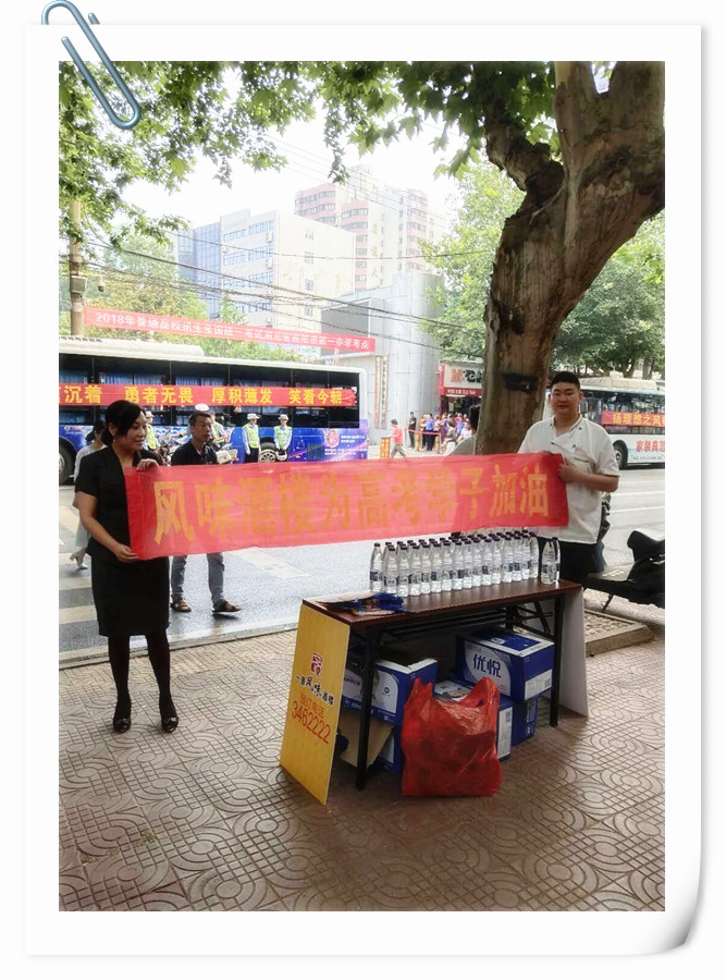 襄阳一景集团公司董事长李向东公益助力莘莘学子